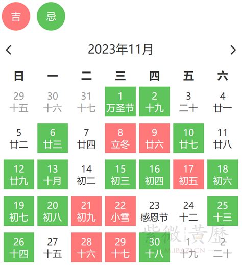 搬家日子|2024年11月搬家黄道吉日查询